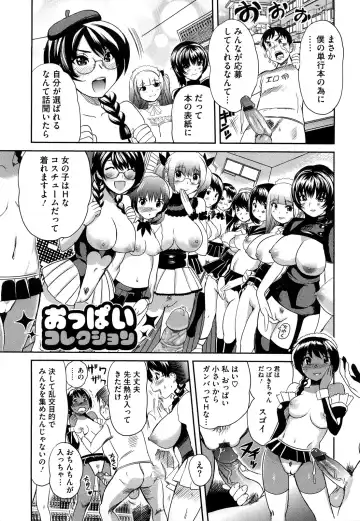 [Mitsuya] Pai Colle - Oppai Collection Fhentai - Page 216