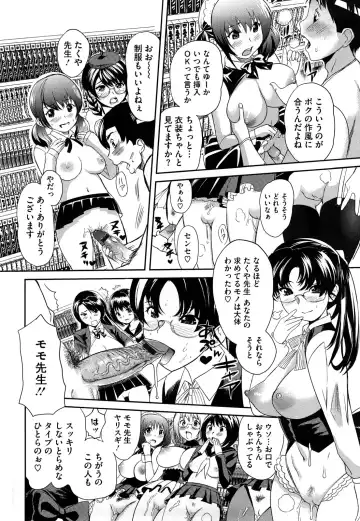 [Mitsuya] Pai Colle - Oppai Collection Fhentai - Page 217