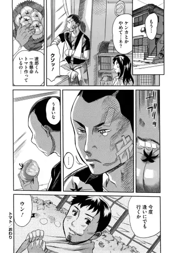 [Mitsuya] Pai Colle - Oppai Collection Fhentai - Page 27