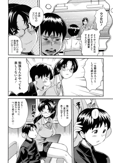 [Mitsuya] Pai Colle - Oppai Collection Fhentai - Page 33