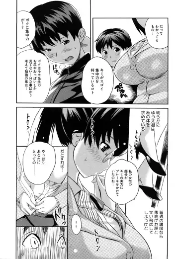 [Mitsuya] Pai Colle - Oppai Collection Fhentai - Page 34