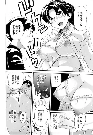 [Mitsuya] Pai Colle - Oppai Collection Fhentai - Page 35