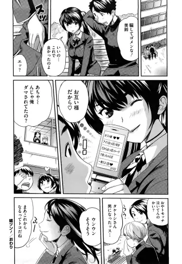 [Mitsuya] Pai Colle - Oppai Collection Fhentai - Page 75