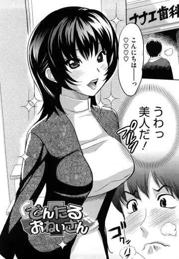 [Mitsuya] Pai Colle - Oppai Collection Fhentai - Page 77