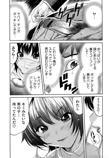 [Mitsuya] Pai Colle - Oppai Collection Fhentai - Page 82