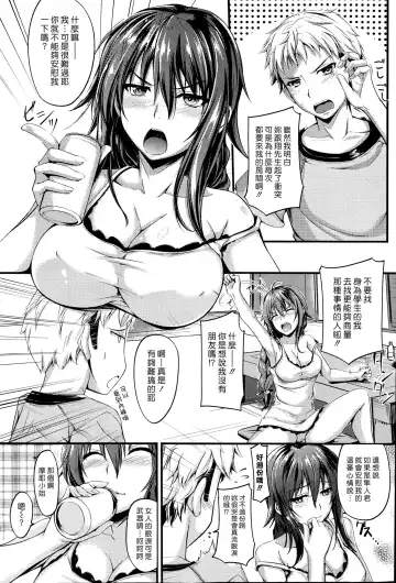 [Yoshi Hyuuma] Uwasa no Onna Fhentai - Page 3