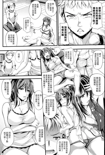 [Yoshi Hyuuma] Uwasa no Onna Fhentai - Page 4