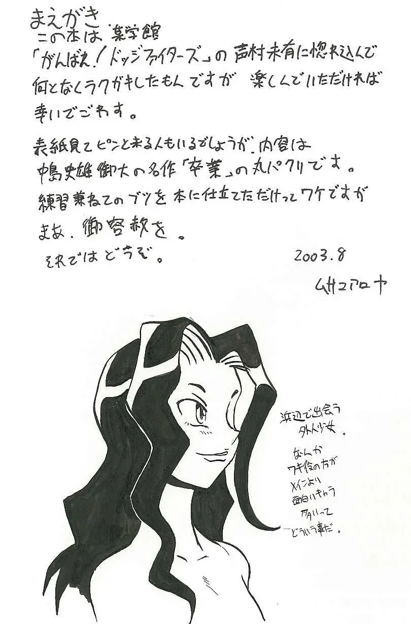 [President-p] どうしようもないドッジなんたらのエロい薄い本 Fhentai - Page 2