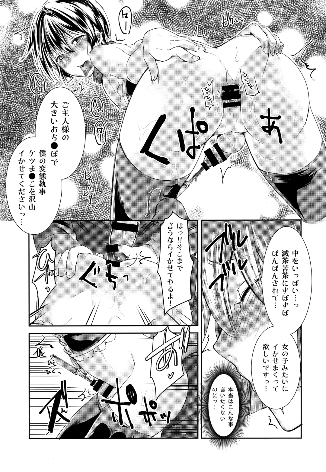 [Manboren] Hontou ni Nandemo Iukoto o Kiite Kureru Shitsuji-kun Fhentai - Page 19