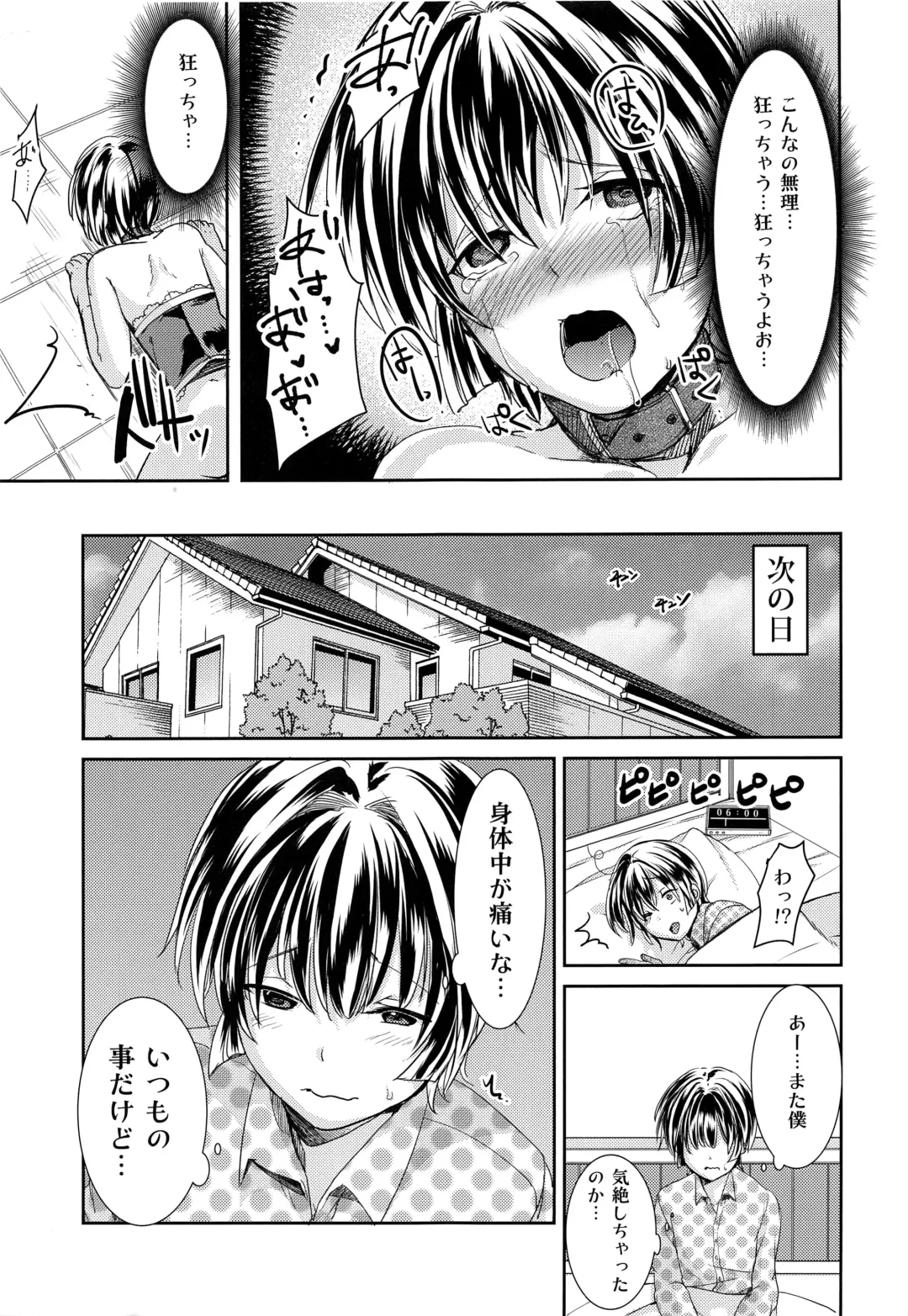 [Manboren] Hontou ni Nandemo Iukoto o Kiite Kureru Shitsuji-kun Fhentai - Page 23