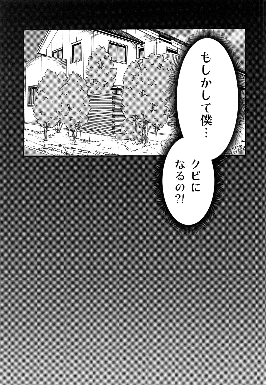[Manboren] Hontou ni Nandemo Iukoto o Kiite Kureru Shitsuji-kun Fhentai - Page 25