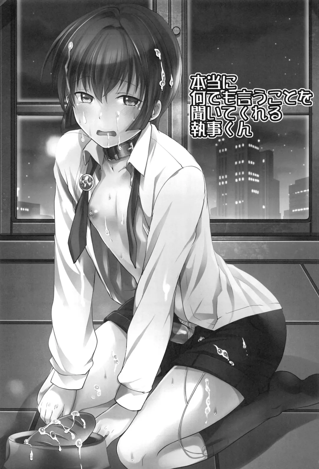 [Manboren] Hontou ni Nandemo Iukoto o Kiite Kureru Shitsuji-kun Fhentai - Page 3