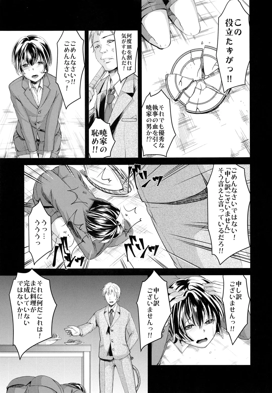 [Manboren] Hontou ni Nandemo Iukoto o Kiite Kureru Shitsuji-kun Fhentai - Page 5