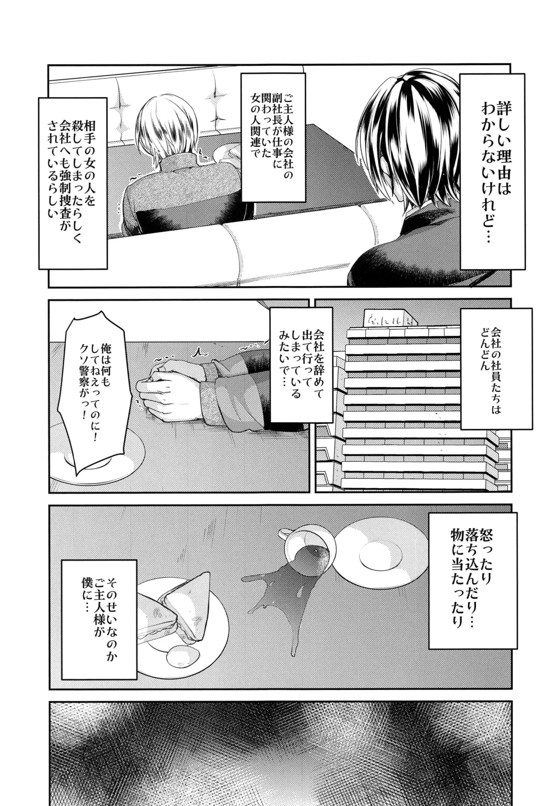 [Manboren] Hontou ni Nandemo Iukoto o Kiite Kureru Shitsuji-kun Fhentai - Page 9