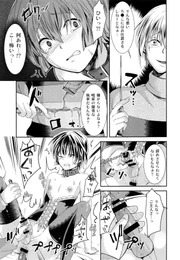 [Manboren] Hontou ni Nandemo Iukoto o Kiite Kureru Shitsuji-kun Fhentai - Page 15