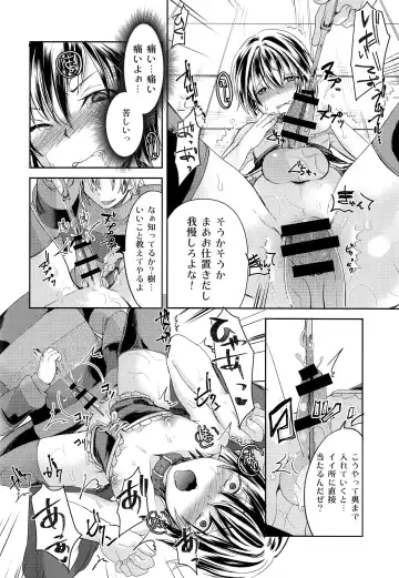 [Manboren] Hontou ni Nandemo Iukoto o Kiite Kureru Shitsuji-kun Fhentai - Page 16