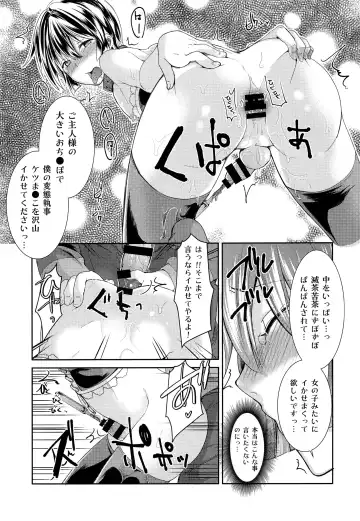 [Manboren] Hontou ni Nandemo Iukoto o Kiite Kureru Shitsuji-kun Fhentai - Page 19