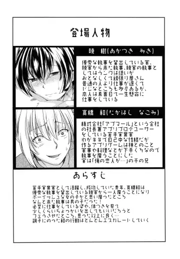 [Manboren] Hontou ni Nandemo Iukoto o Kiite Kureru Shitsuji-kun Fhentai - Page 4