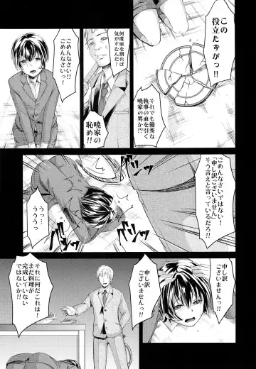 [Manboren] Hontou ni Nandemo Iukoto o Kiite Kureru Shitsuji-kun Fhentai - Page 5