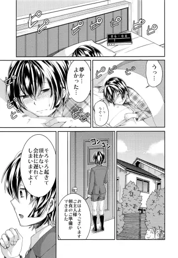 [Manboren] Hontou ni Nandemo Iukoto o Kiite Kureru Shitsuji-kun Fhentai - Page 7