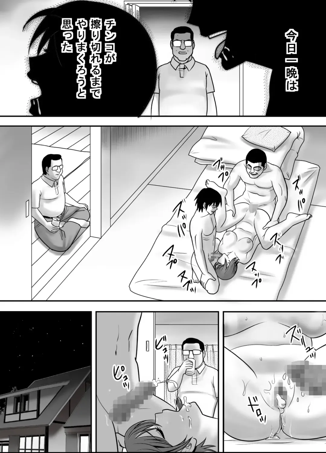 Me no Mae de Watashi no Tsuma o Okashite kudasai Fhentai - Page 37