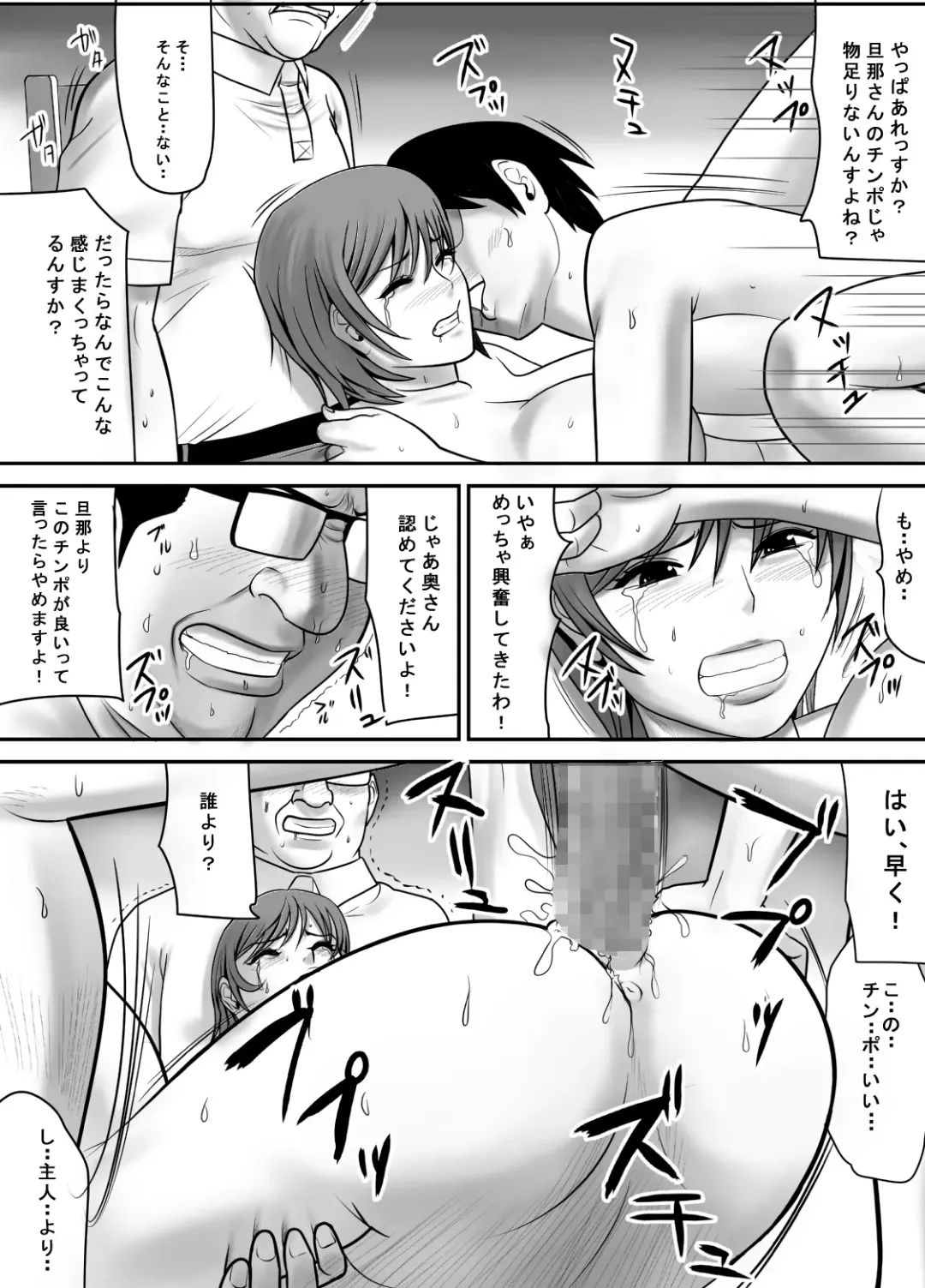 Me no Mae de Watashi no Tsuma o Okashite kudasai Fhentai - Page 45