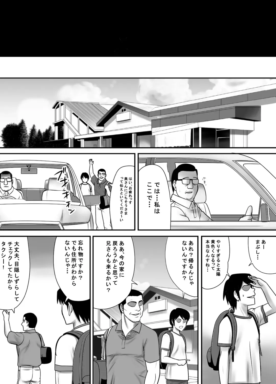 Me no Mae de Watashi no Tsuma o Okashite kudasai Fhentai - Page 48