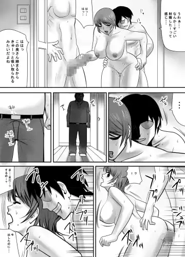 Me no Mae de Watashi no Tsuma o Okashite kudasai Fhentai - Page 35