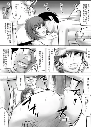 Me no Mae de Watashi no Tsuma o Okashite kudasai Fhentai - Page 45