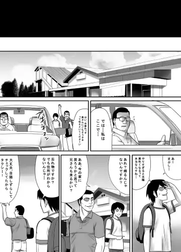 Me no Mae de Watashi no Tsuma o Okashite kudasai Fhentai - Page 48