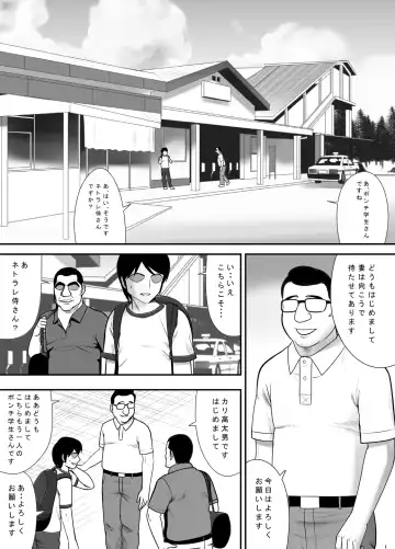 Me no Mae de Watashi no Tsuma o Okashite kudasai Fhentai - Page 5