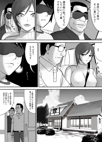 Me no Mae de Watashi no Tsuma o Okashite kudasai Fhentai - Page 8