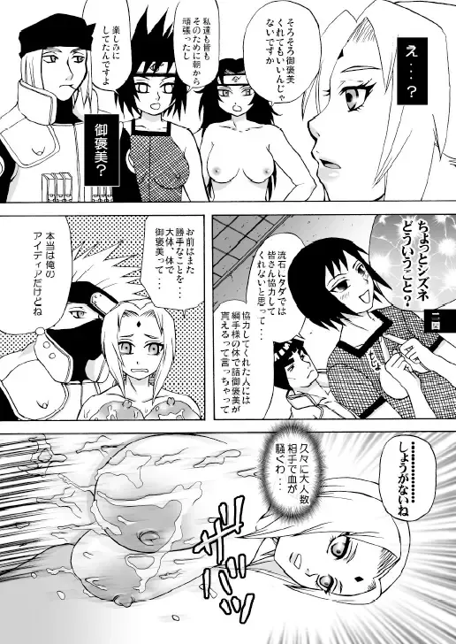 [Miduki Honey] Semen Paradise Fhentai - Page 21
