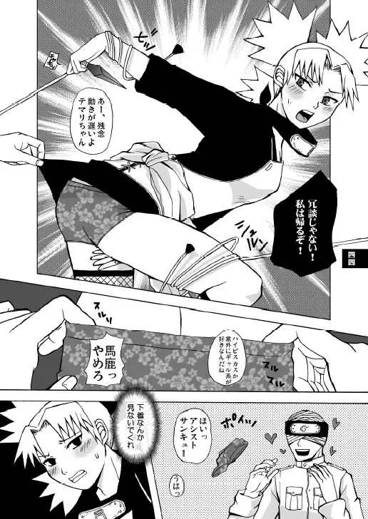 [Miduki Honey] Semen Paradise Fhentai - Page 41