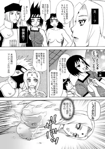 [Miduki Honey] Semen Paradise Fhentai - Page 21