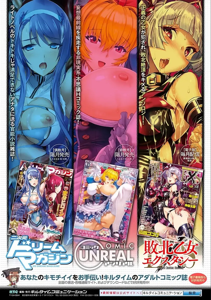 2D Comic Magazine Saimin Appli de Henshin Heroine o Yaritai Houdai! Vol. 2 Fhentai - Page 103