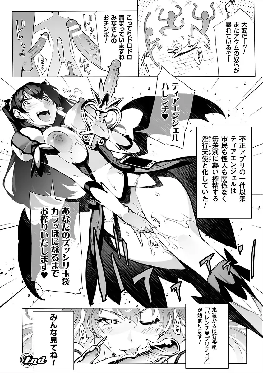 2D Comic Magazine Saimin Appli de Henshin Heroine o Yaritai Houdai! Vol. 2 Fhentai - Page 18