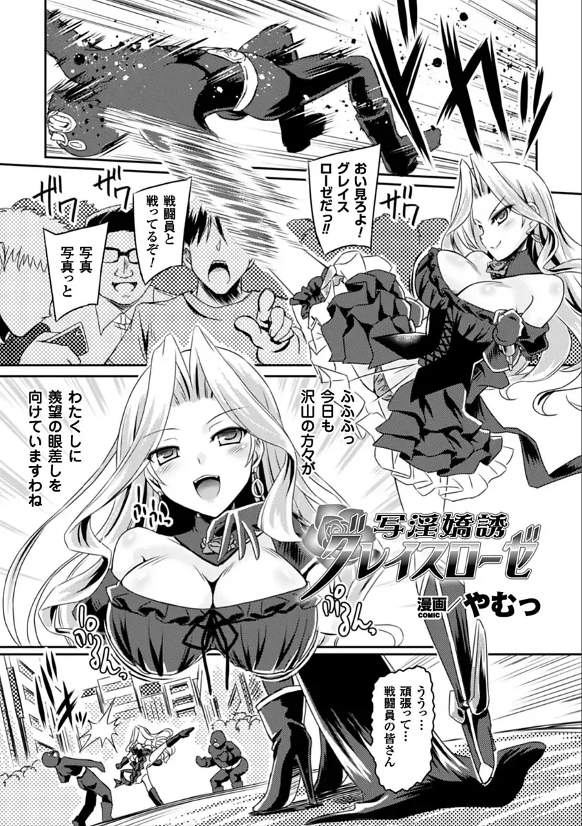 2D Comic Magazine Saimin Appli de Henshin Heroine o Yaritai Houdai! Vol. 2 Fhentai - Page 19