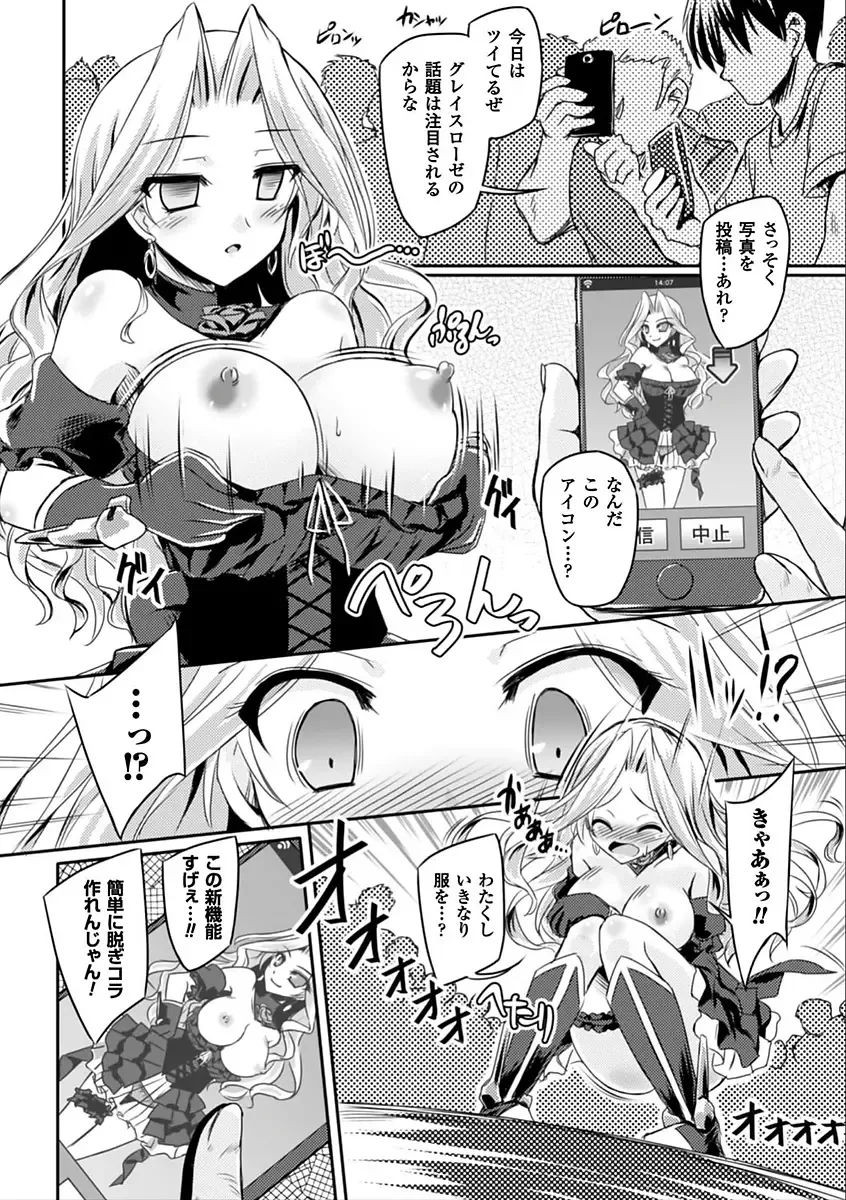 2D Comic Magazine Saimin Appli de Henshin Heroine o Yaritai Houdai! Vol. 2 Fhentai - Page 21