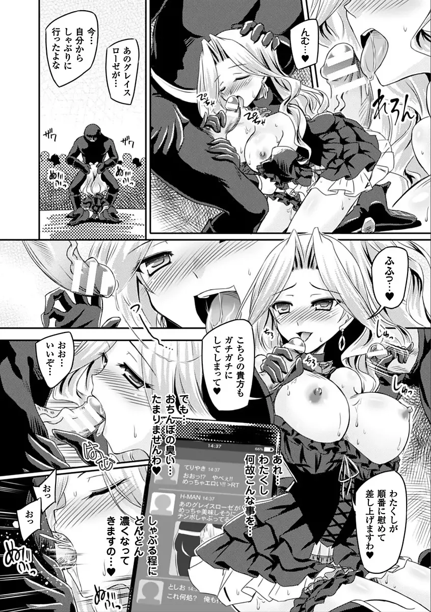 2D Comic Magazine Saimin Appli de Henshin Heroine o Yaritai Houdai! Vol. 2 Fhentai - Page 27