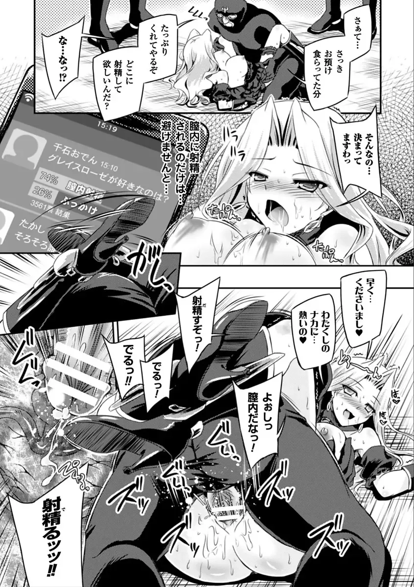 2D Comic Magazine Saimin Appli de Henshin Heroine o Yaritai Houdai! Vol. 2 Fhentai - Page 32