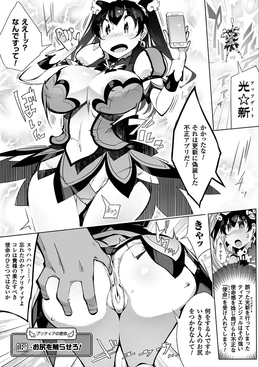 2D Comic Magazine Saimin Appli de Henshin Heroine o Yaritai Houdai! Vol. 2 Fhentai - Page 4
