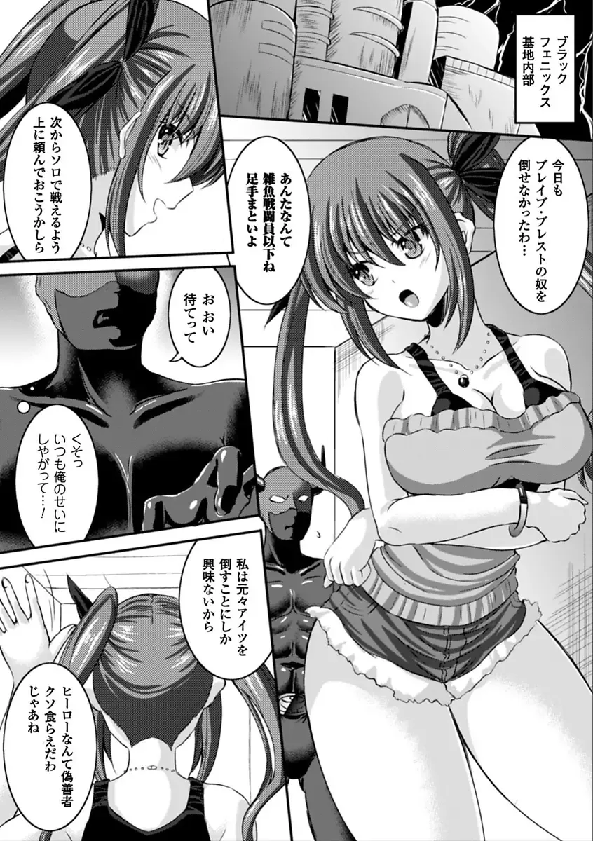 2D Comic Magazine Saimin Appli de Henshin Heroine o Yaritai Houdai! Vol. 2 Fhentai - Page 42
