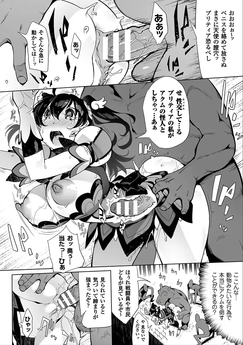 2D Comic Magazine Saimin Appli de Henshin Heroine o Yaritai Houdai! Vol. 2 Fhentai - Page 8