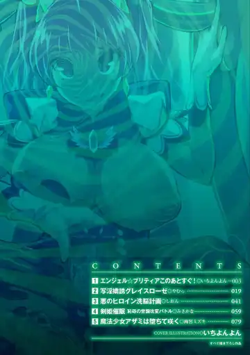 2D Comic Magazine Saimin Appli de Henshin Heroine o Yaritai Houdai! Vol. 2 Fhentai - Page 2
