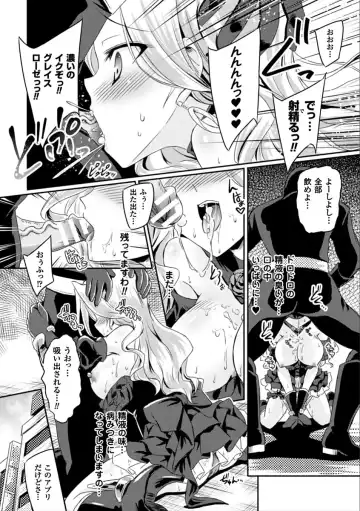 2D Comic Magazine Saimin Appli de Henshin Heroine o Yaritai Houdai! Vol. 2 Fhentai - Page 28