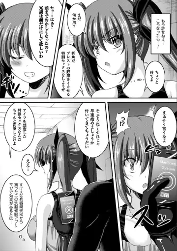 2D Comic Magazine Saimin Appli de Henshin Heroine o Yaritai Houdai! Vol. 2 Fhentai - Page 43