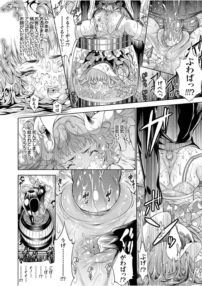 COMIC Grape Vol. 51 Fhentai - Page 104