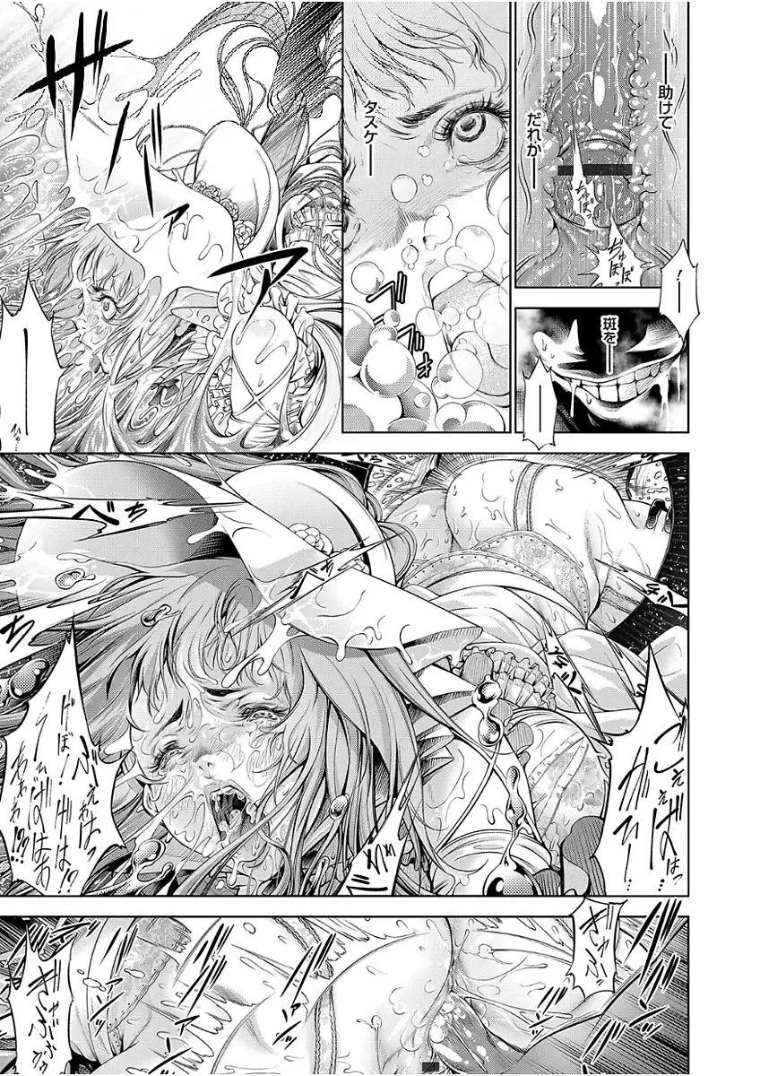 COMIC Grape Vol. 51 Fhentai - Page 105