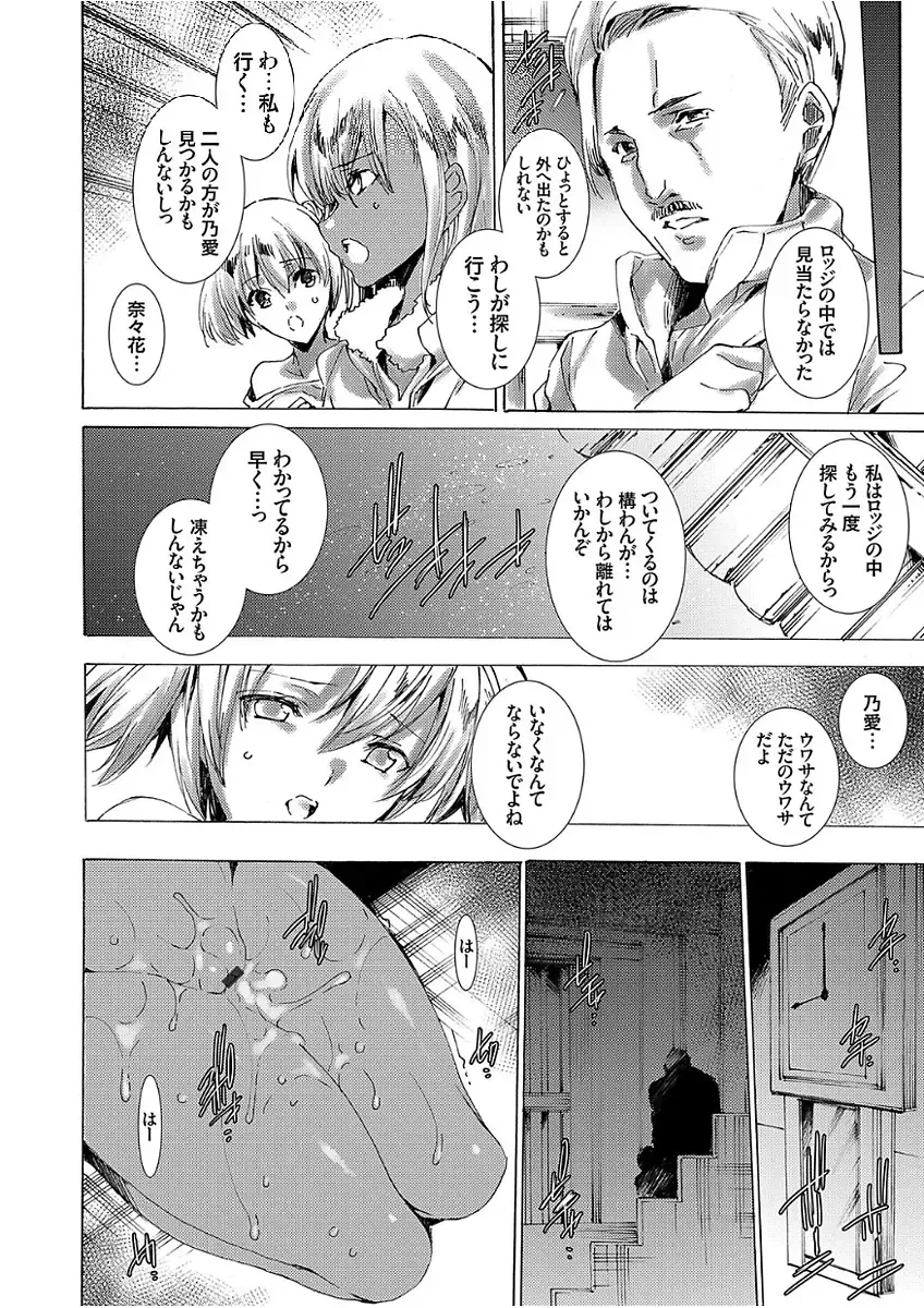 COMIC Grape Vol. 51 Fhentai - Page 12